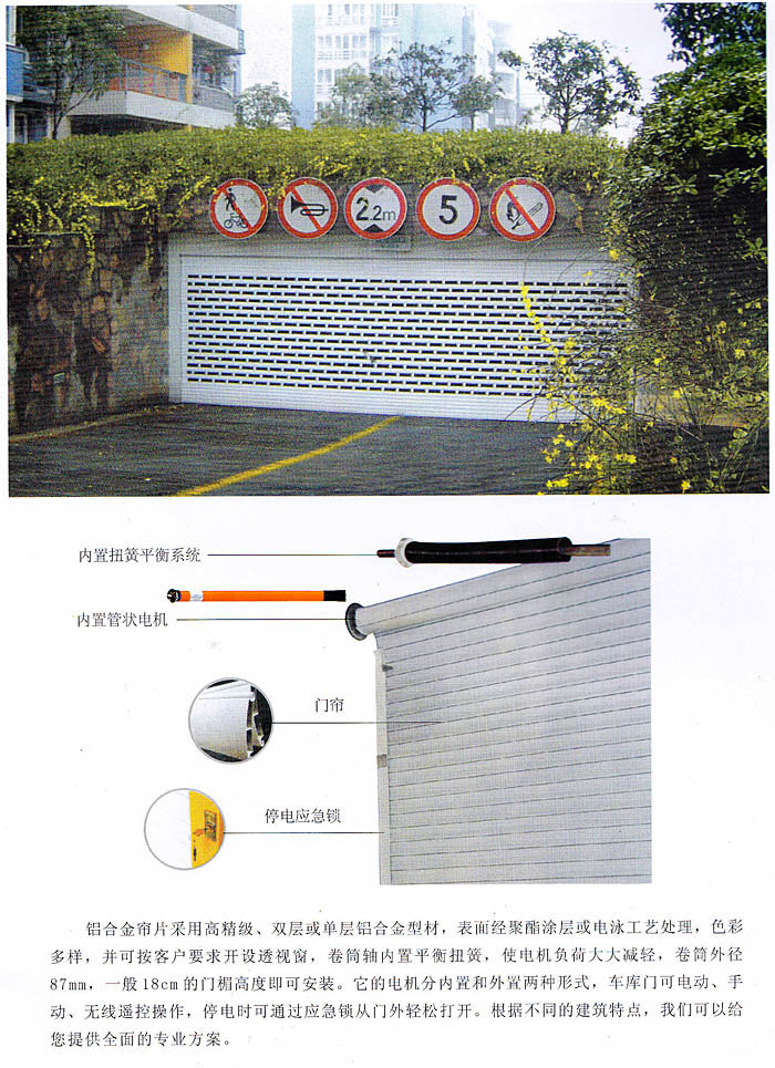 濟(jì)南鋁合金卷簾門(mén)的安裝結(jié)構(gòu)